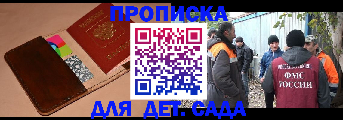 прописка иностранных граждан в Севастополе