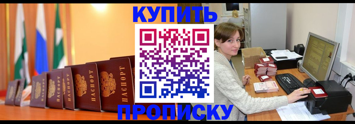 найти адрес прописки в Севастополе