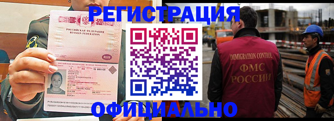 прописка ребенка в Севастополе